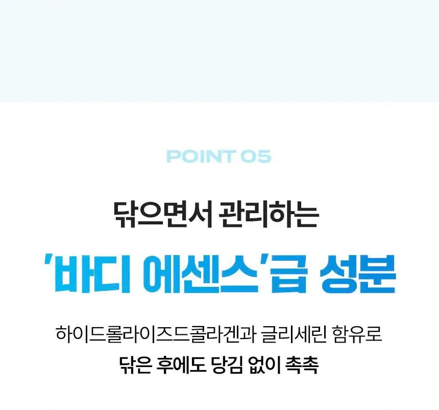 사라사라 냉감 쿨링 시트 티슈형(비누향, 플로럴향) / 타월형(무향) 중 1 상세페이지 37