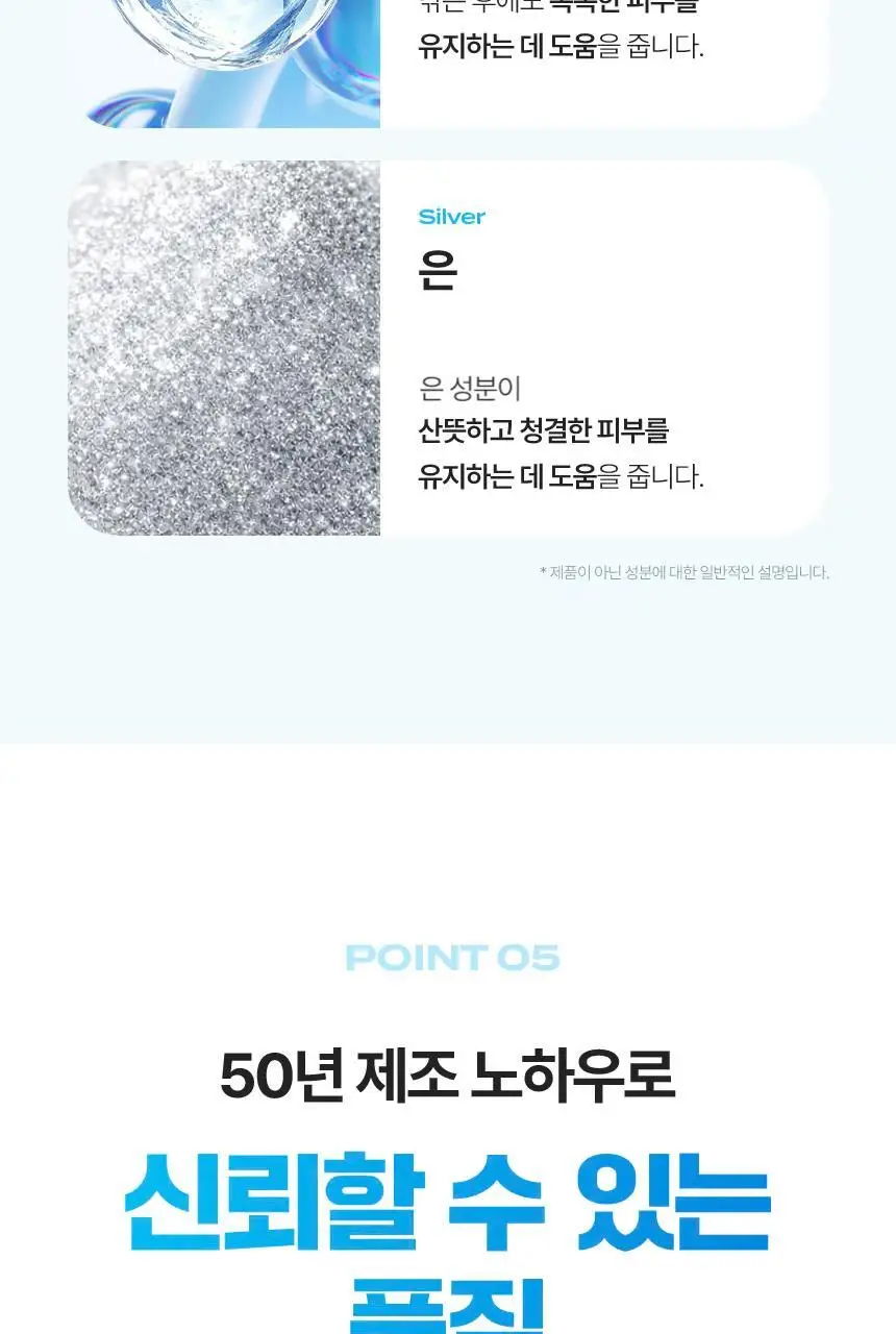 사라사라 냉감 쿨링 시트 티슈형(비누향, 플로럴향) / 타월형(무향) 중 1 상세페이지 40