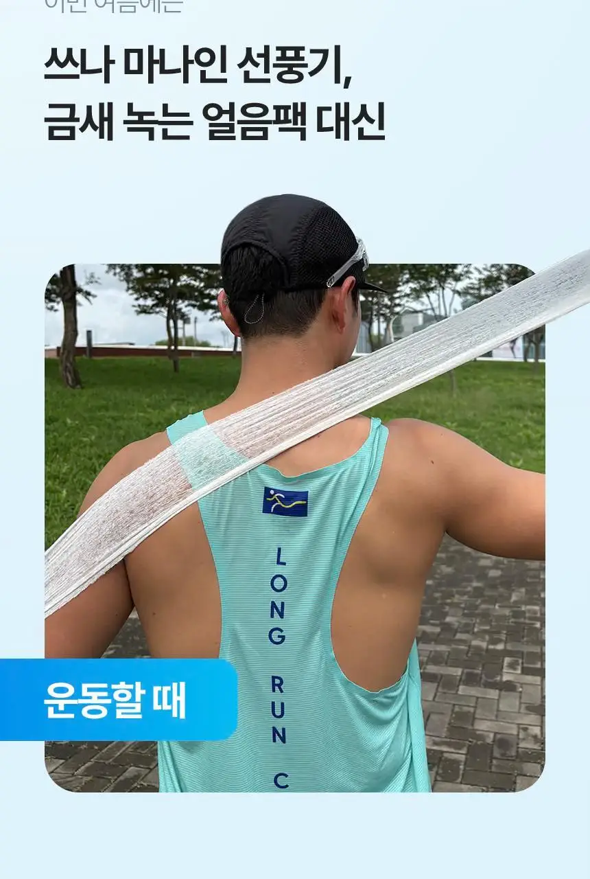 사라사라 냉감 쿨링 시트 티슈형(비누향, 플로럴향) / 타월형(무향) 중 1 상세페이지 48