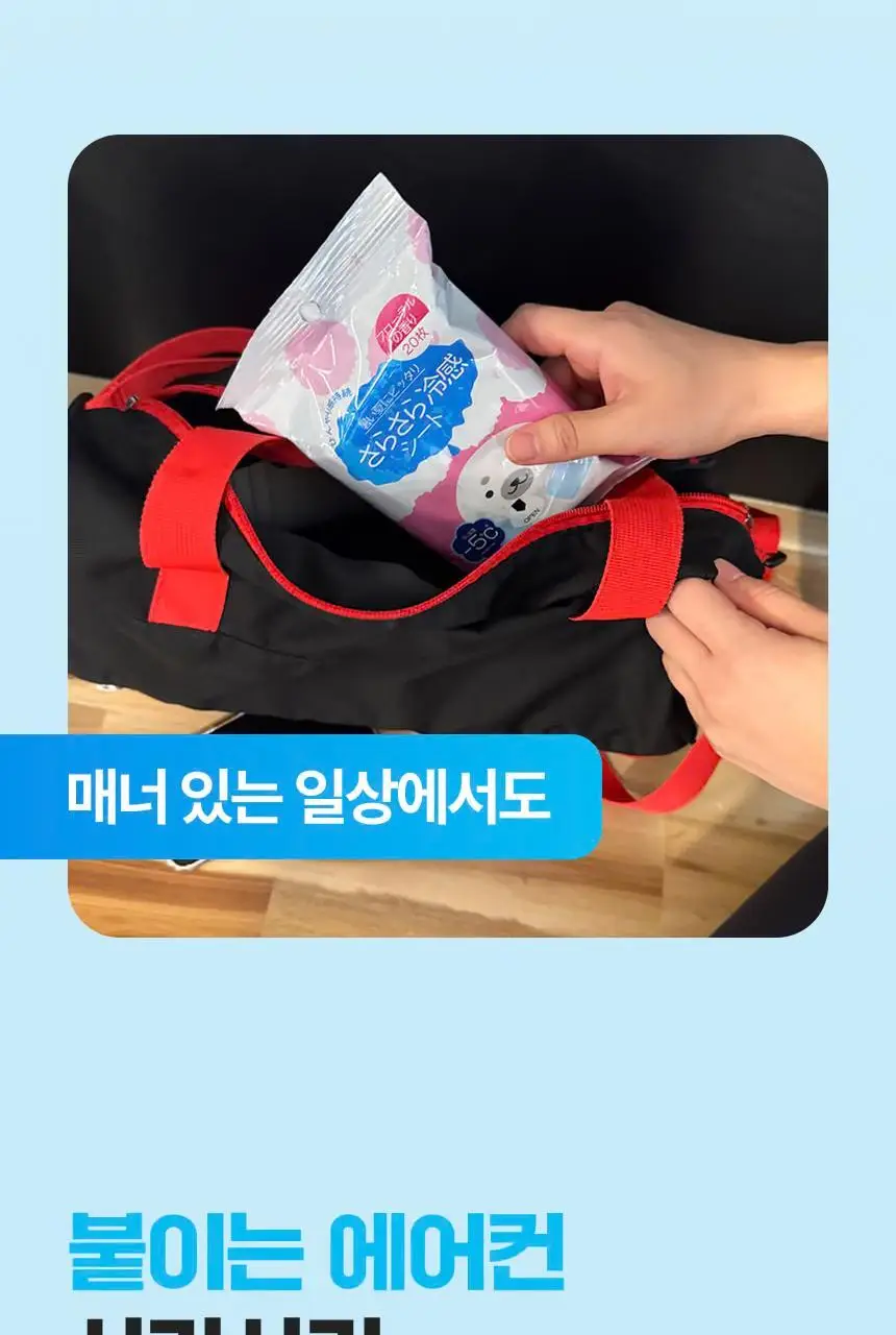 사라사라 냉감 쿨링 시트 티슈형(비누향, 플로럴향) / 타월형(무향) 중 1 상세페이지 52