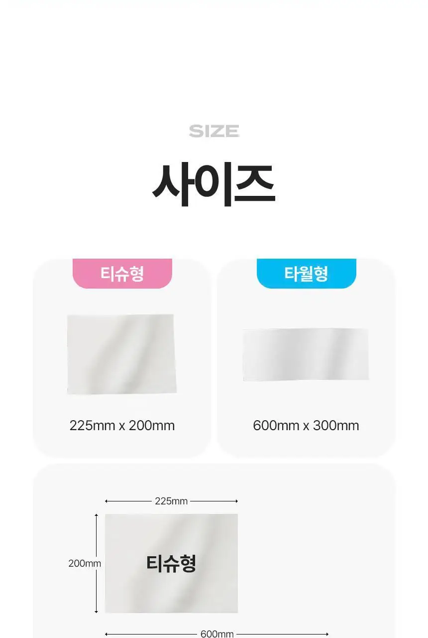 사라사라 냉감 쿨링 시트 티슈형(비누향, 플로럴향) / 타월형(무향) 중 1 상세페이지 54