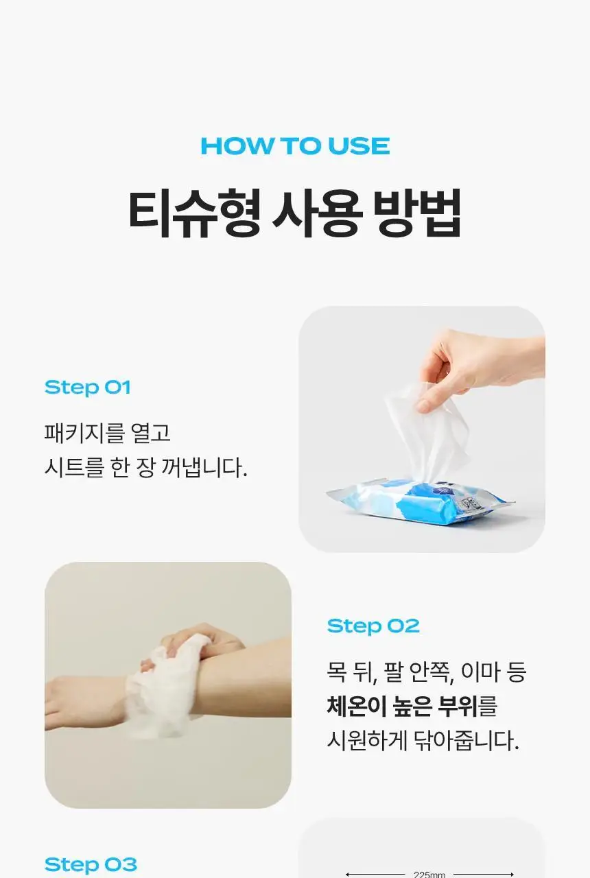 사라사라 냉감 쿨링 시트 티슈형(비누향, 플로럴향) / 타월형(무향) 중 1 상세페이지 56