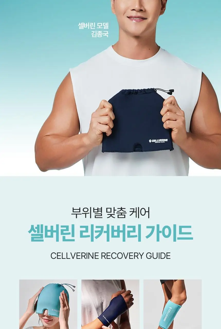 셀버린 크라이오 젤 헤드밴드 (민트/네이비) 상세페이지 4