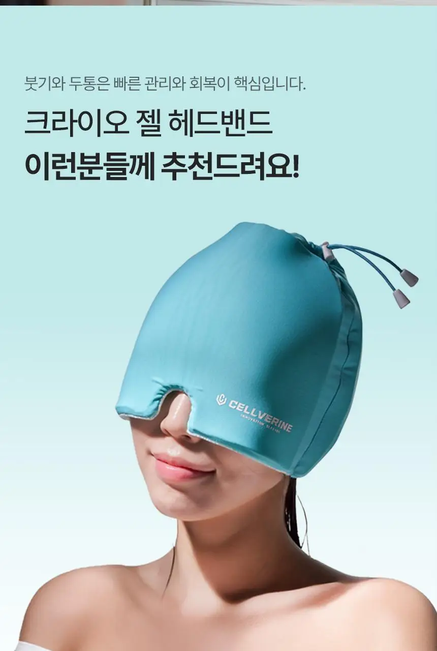 셀버린 크라이오 젤 헤드밴드 (민트/네이비) 상세페이지 7