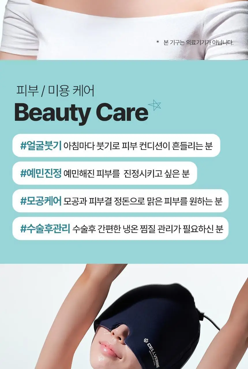 셀버린 크라이오 젤 헤드밴드 (민트/네이비) 상세페이지 8