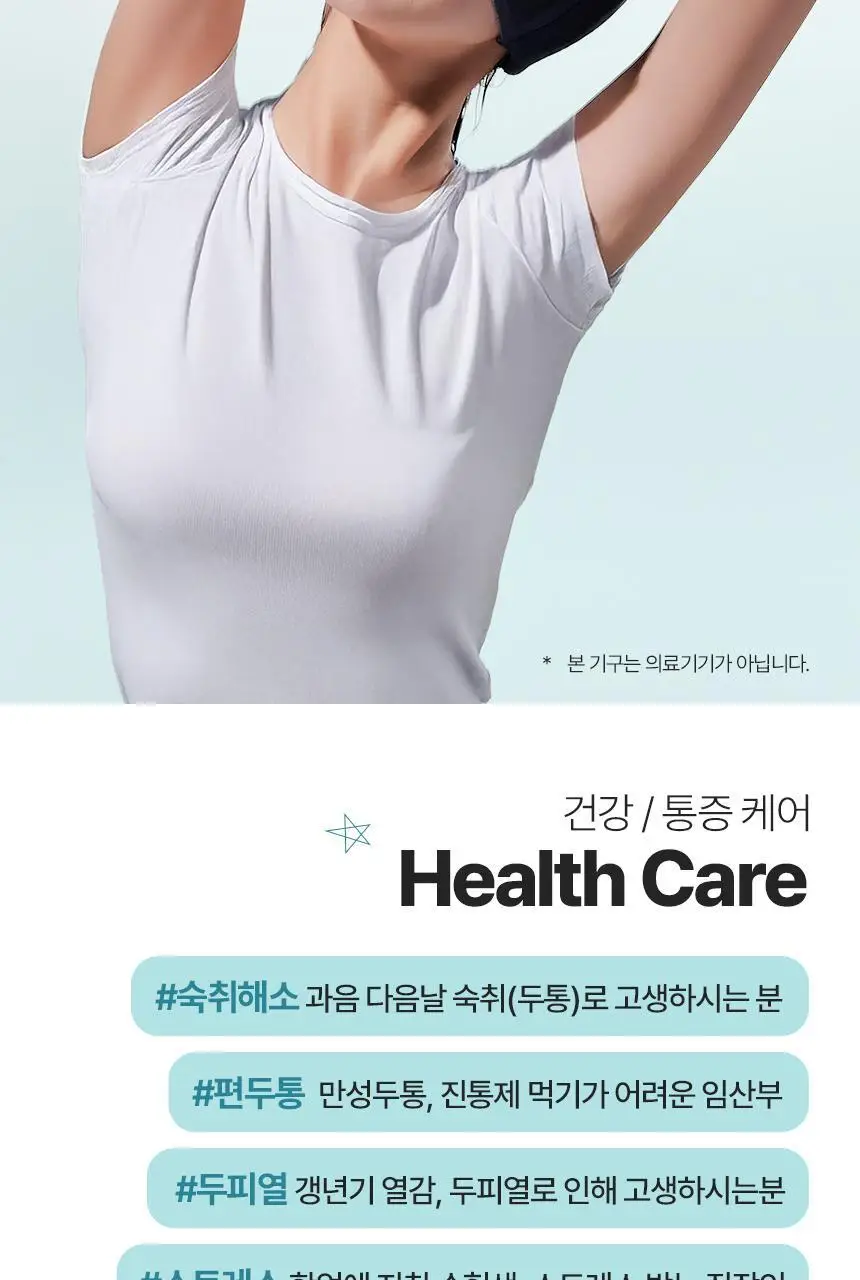 셀버린 크라이오 젤 헤드밴드 (민트/네이비) 상세페이지 9