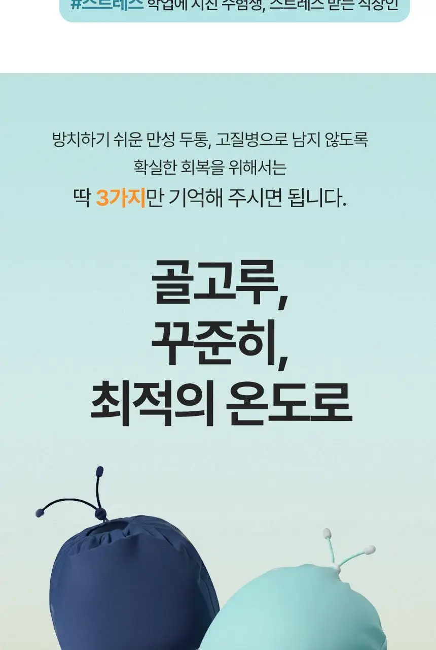 셀버린 크라이오 젤 헤드밴드 (민트/네이비) 상세페이지 10