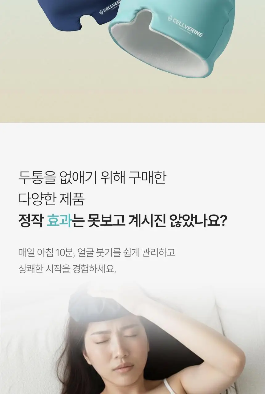 셀버린 크라이오 젤 헤드밴드 (민트/네이비) 상세페이지 11