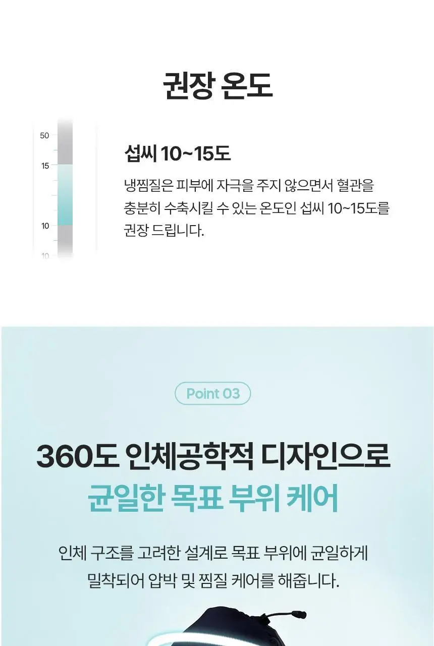 셀버린 크라이오 젤 헤드밴드 (민트/네이비) 상세페이지 14