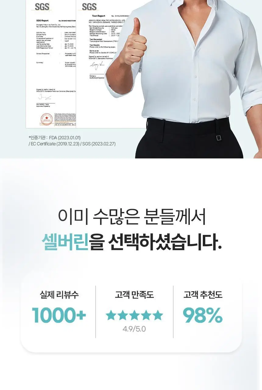 셀버린 크라이오 젤 헤드밴드 (민트/네이비) 상세페이지 20