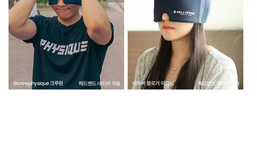 셀버린 크라이오 젤 헤드밴드 (민트/네이비) 상세페이지 23