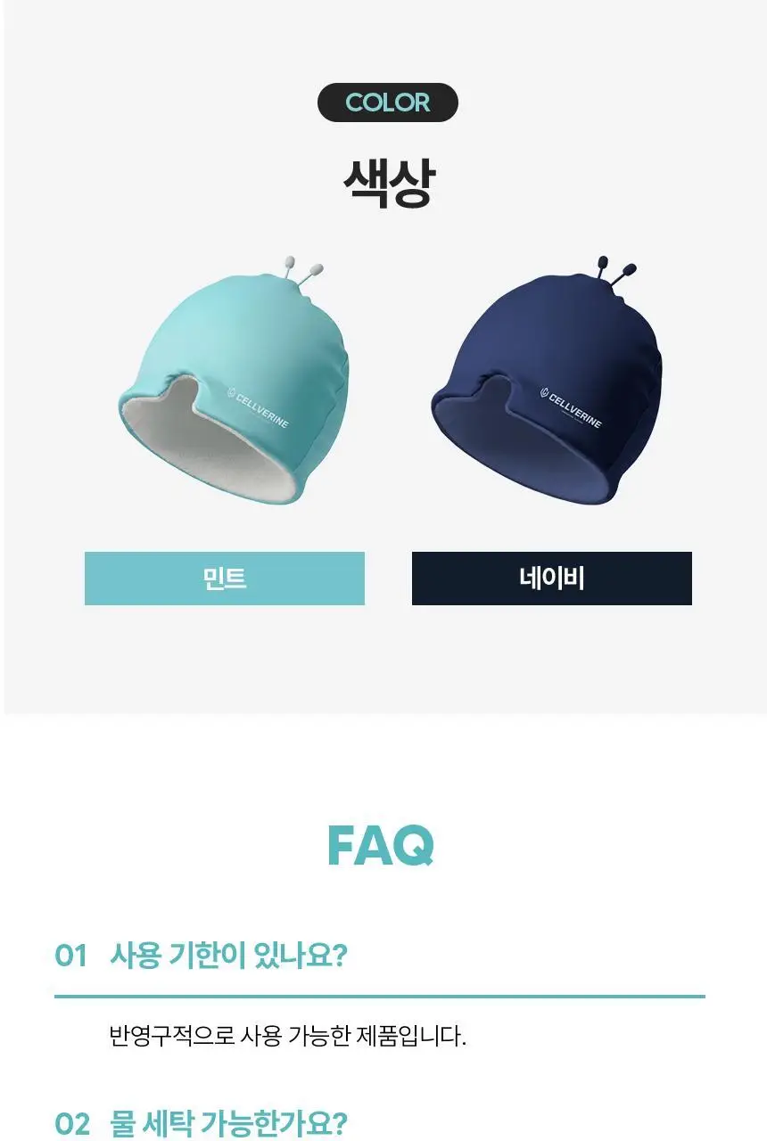 셀버린 크라이오 젤 헤드밴드 (민트/네이비) 상세페이지 24