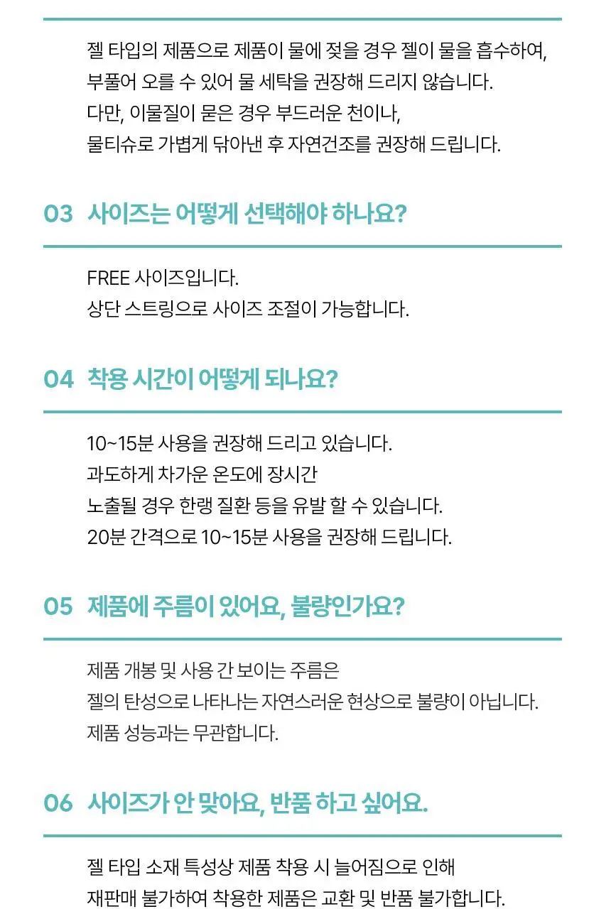 셀버린 크라이오 젤 헤드밴드 (민트/네이비) 상세페이지 25