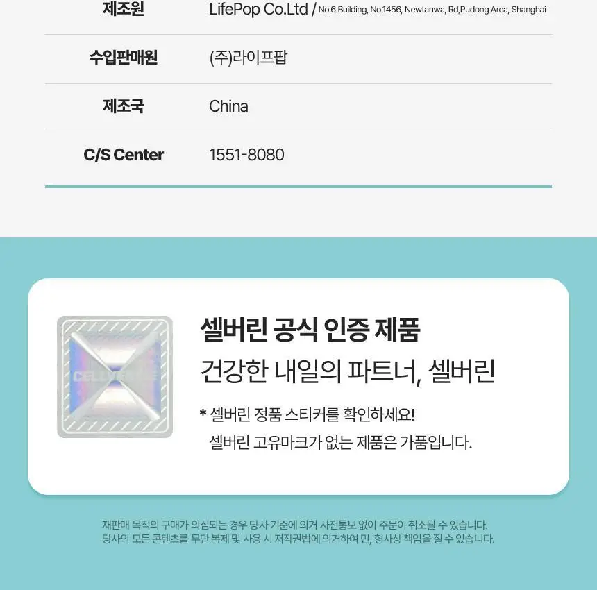 셀버린 크라이오 젤 헤드밴드 (민트/네이비) 상세페이지 28