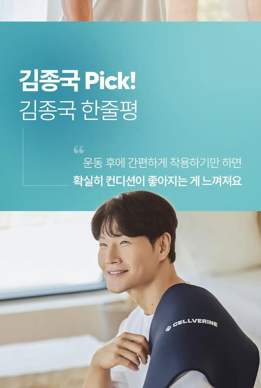셀버린 크라이오써모 젤 멀티패드 상세페이지 6