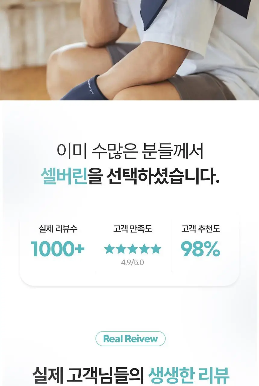 셀버린 크라이오써모 젤 멀티패드 상세페이지 7