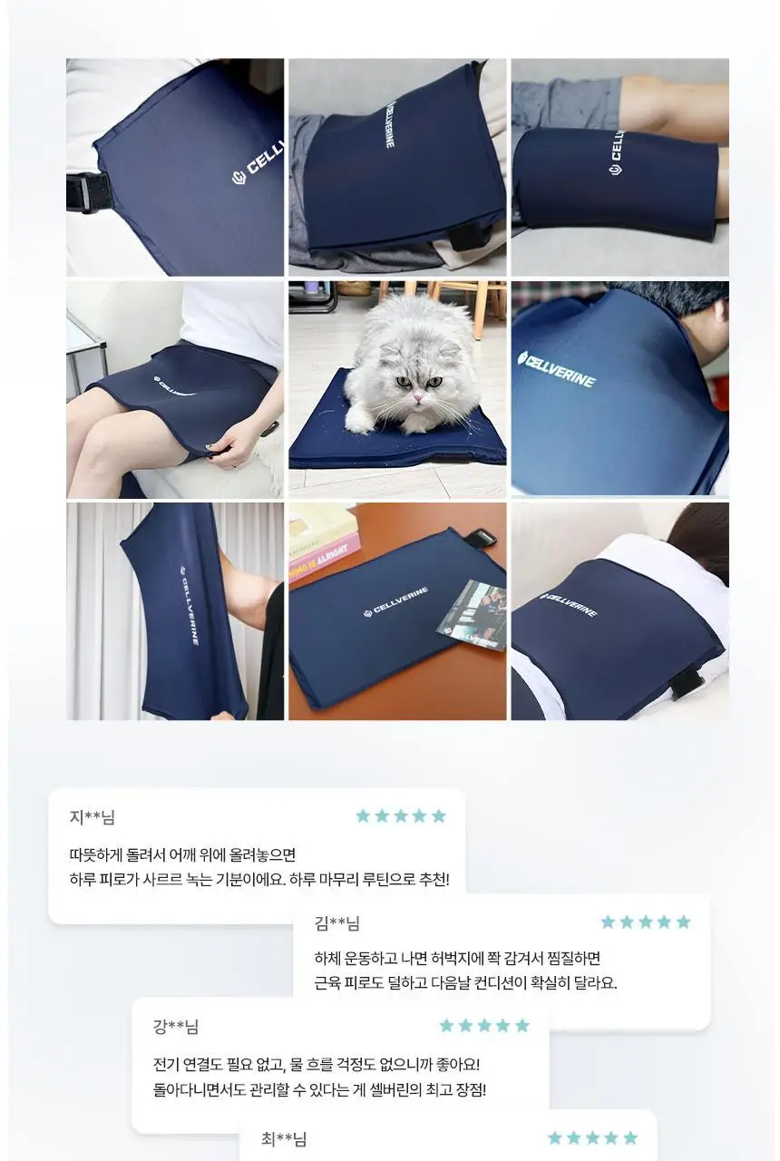 셀버린 크라이오써모 젤 멀티패드 상세페이지 8