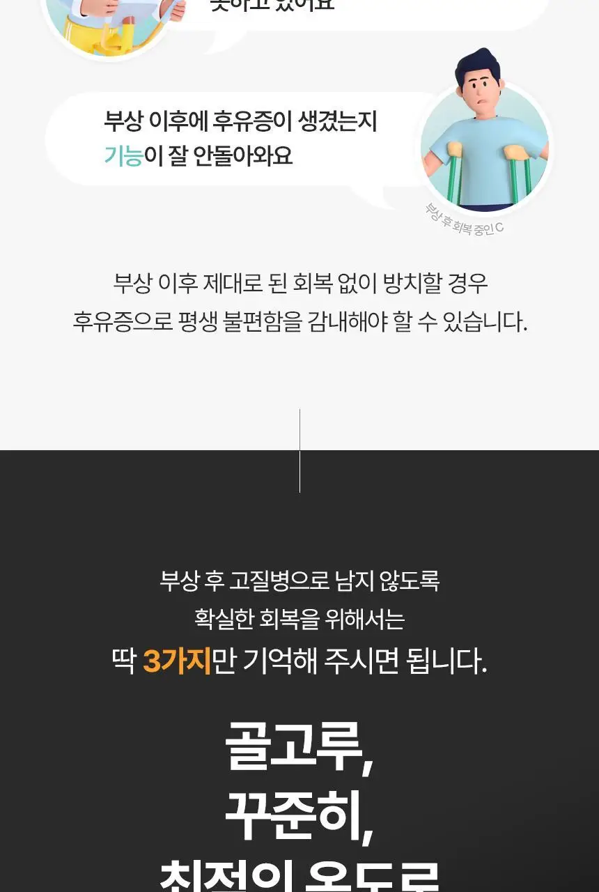셀버린 크라이오써모 젤 멀티패드 상세페이지 13