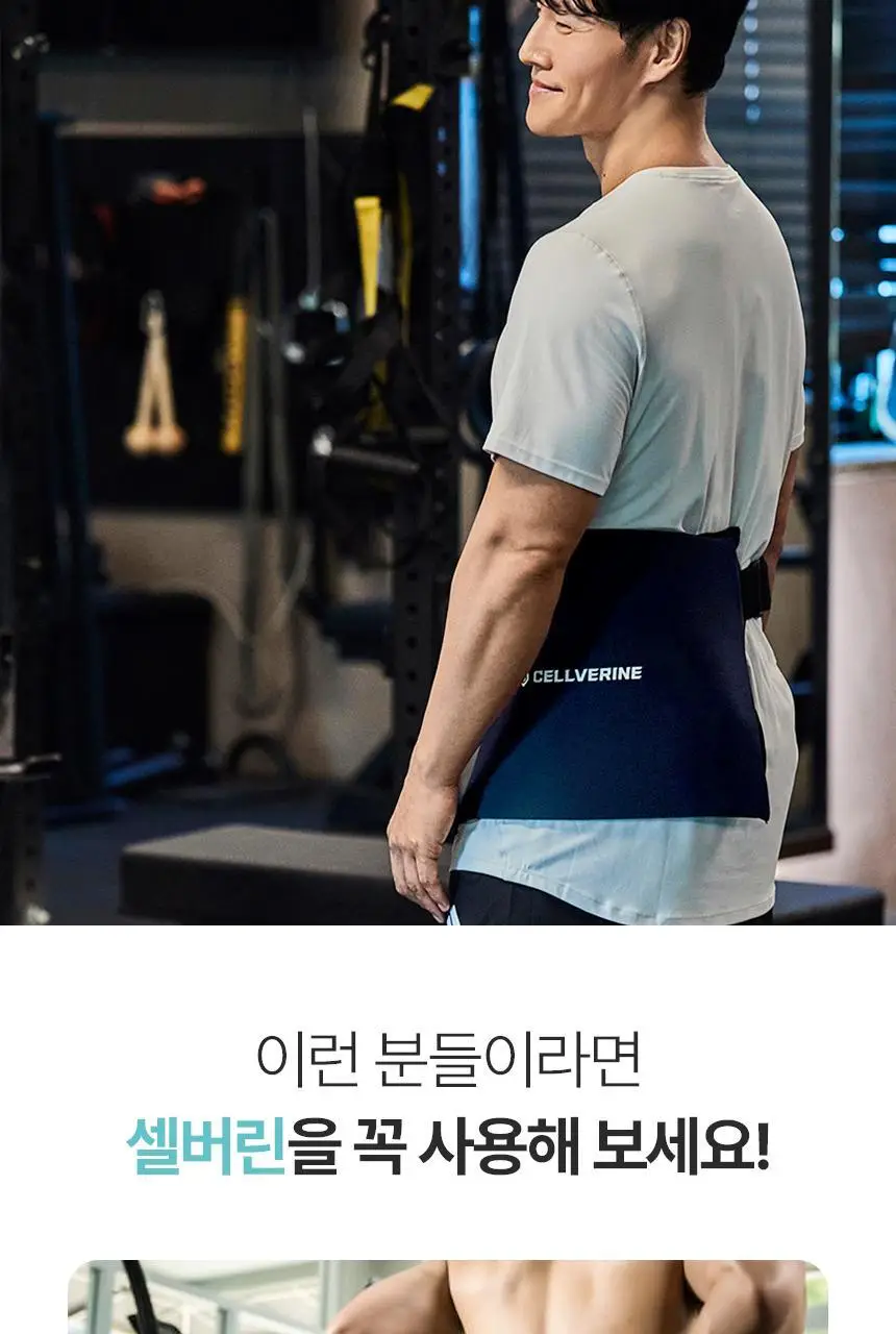 셀버린 크라이오써모 젤 멀티패드 상세페이지 15