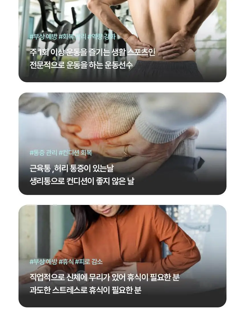 셀버린 크라이오써모 젤 멀티패드 상세페이지 16