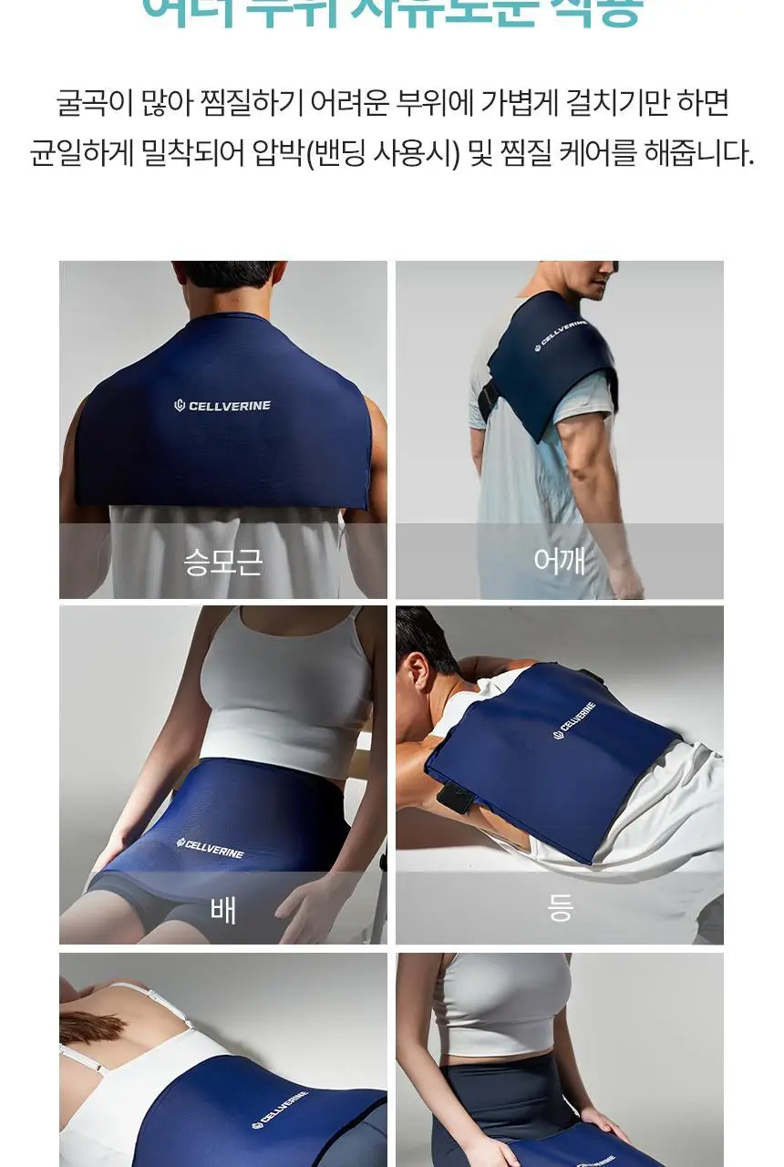 셀버린 크라이오써모 젤 멀티패드 상세페이지 18