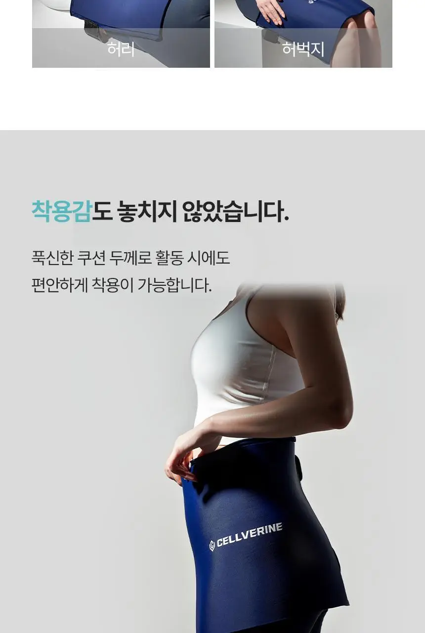 셀버린 크라이오써모 젤 멀티패드 상세페이지 19
