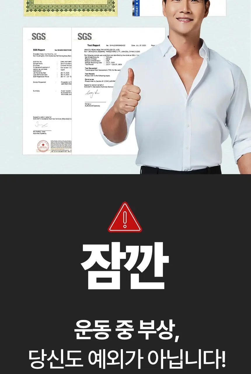 셀버린 크라이오써모 젤 멀티패드 상세페이지 23