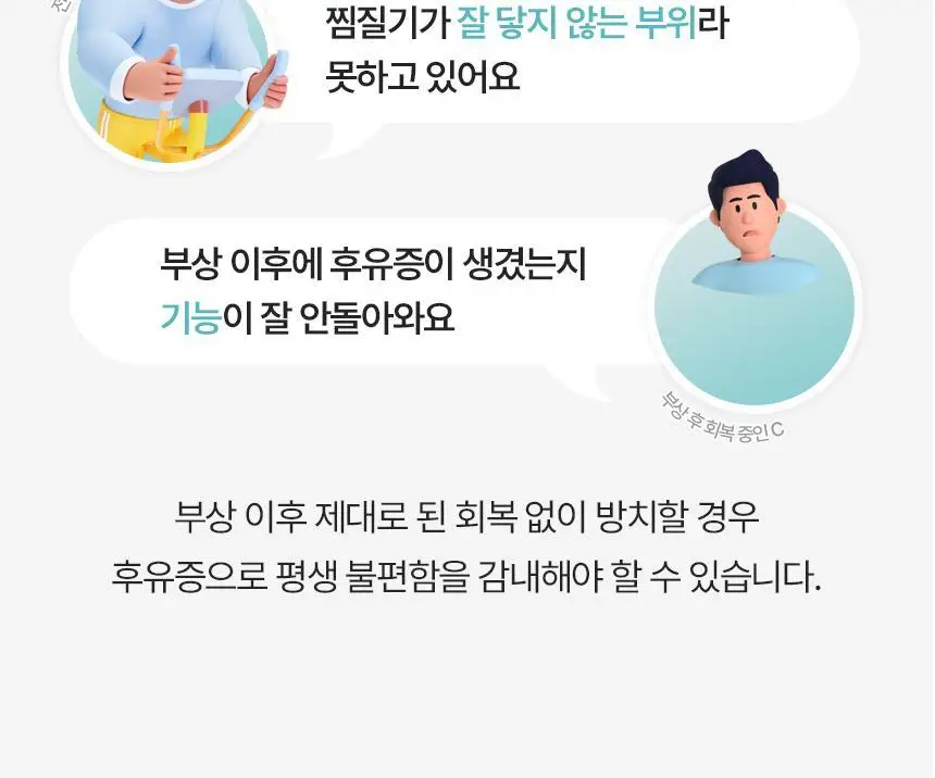 셀버린 크라이오써모 젤 멀티패드 상세페이지 27