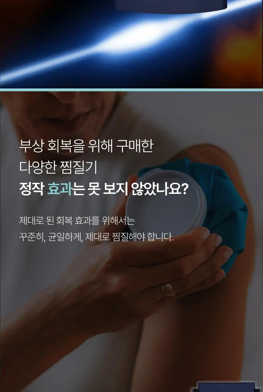 셀버린 크라이오써모 젤 멀티패드 상세페이지 29