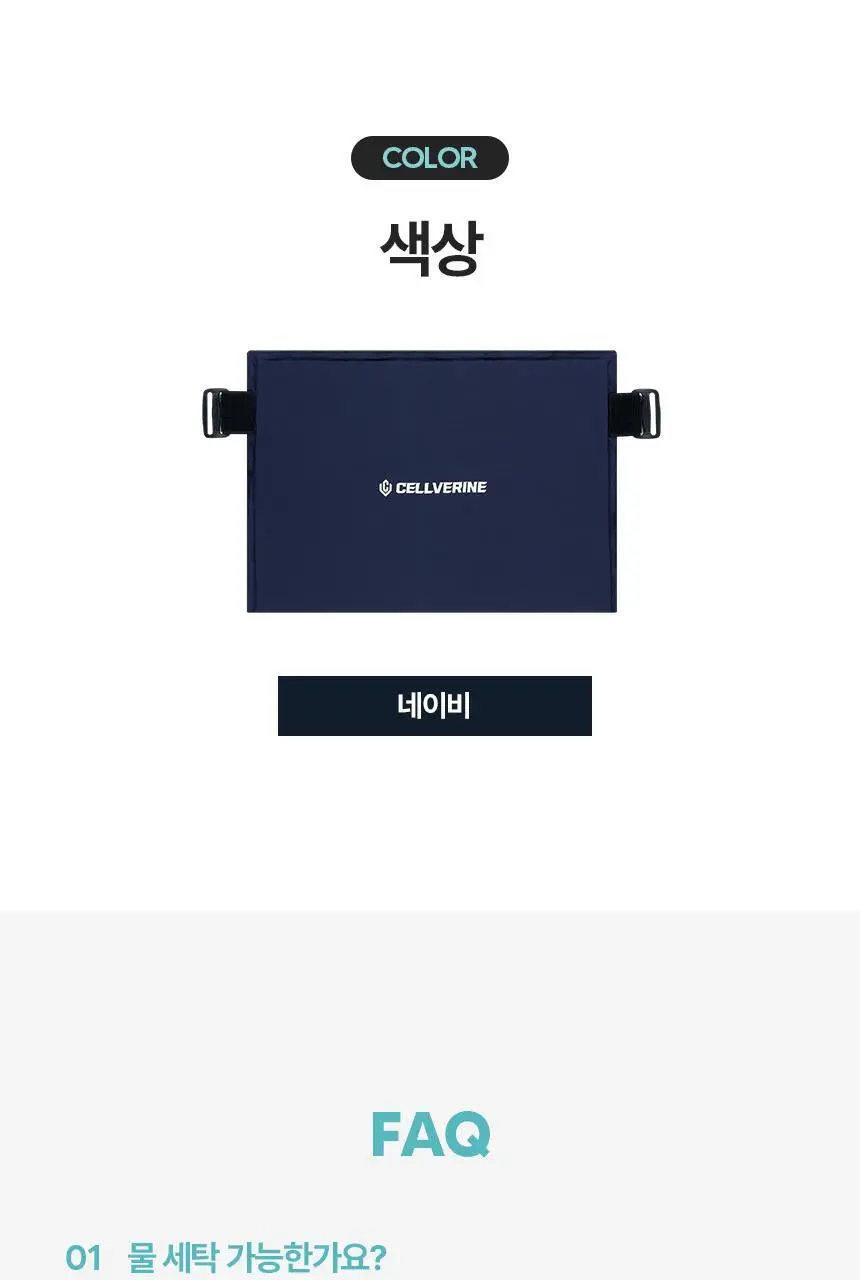 셀버린 크라이오써모 젤 멀티패드 상세페이지 35