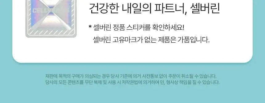 셀버린 크라이오써모 젤 멀티패드 상세페이지 39