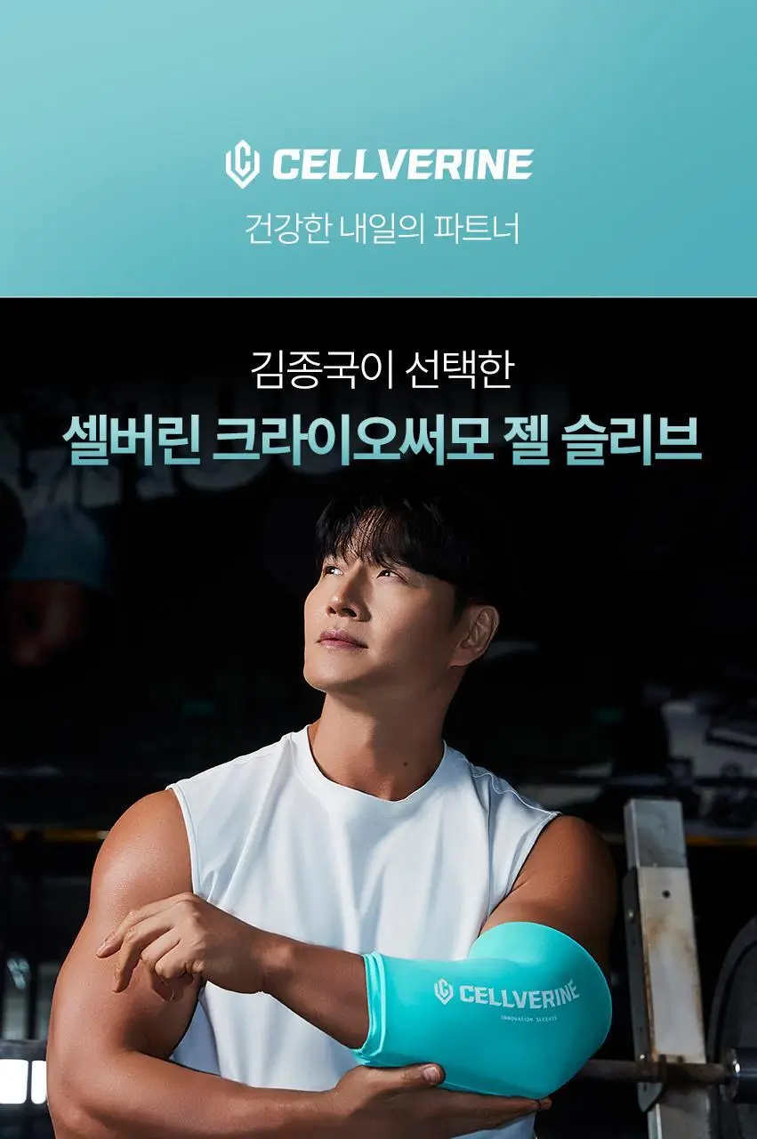 셀버린 크라이오써모 젤 슬리브 (민트/네이비) 2PACK 상세페이지 5