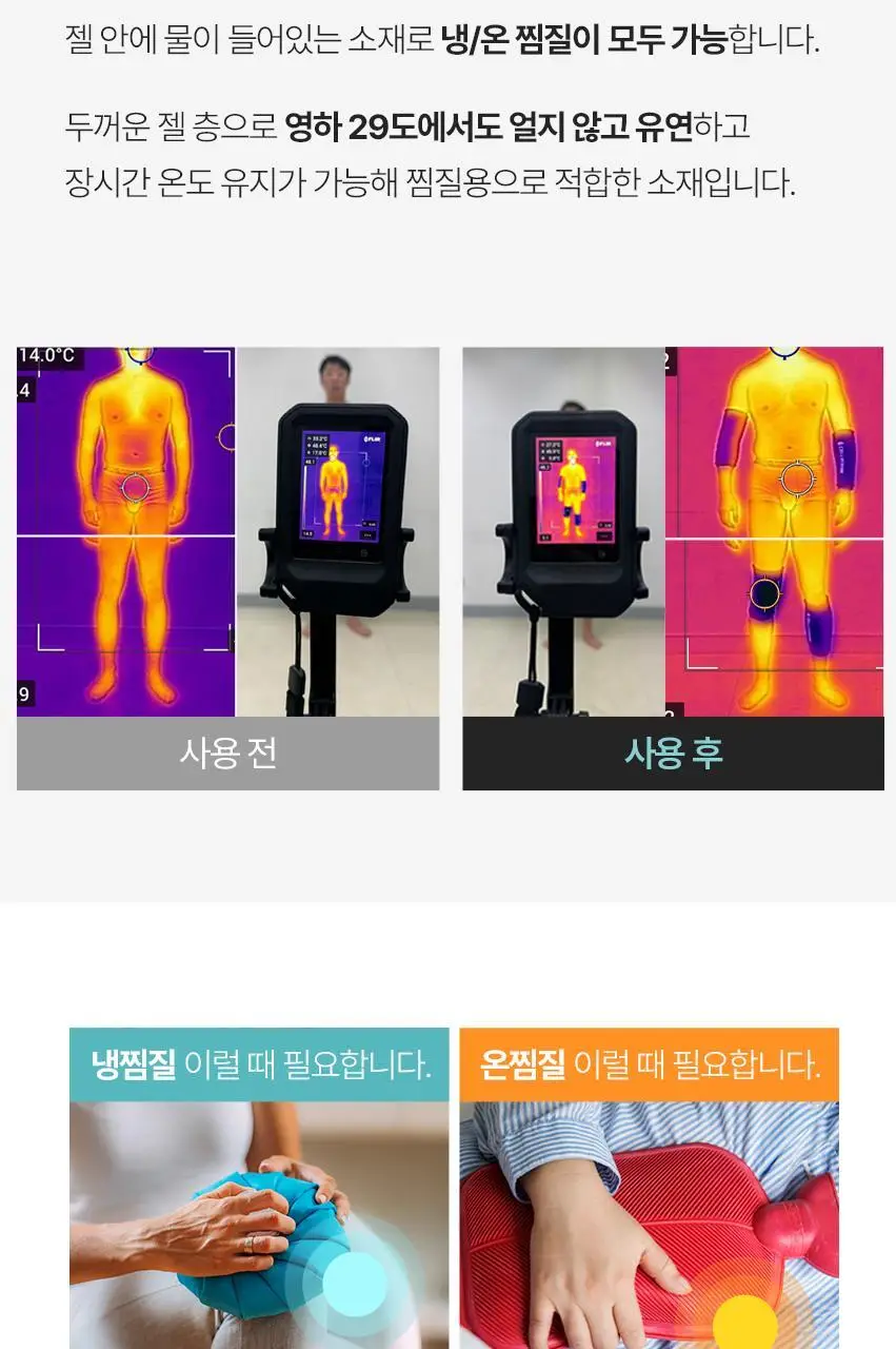 셀버린 크라이오써모 젤 슬리브 (민트/네이비) 2PACK 상세페이지 15