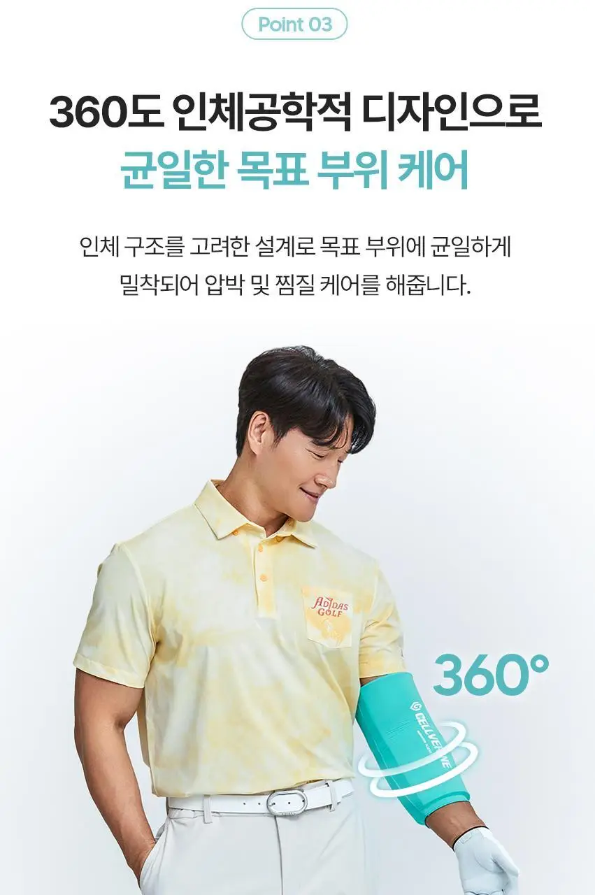 셀버린 크라이오써모 젤 슬리브 (민트/네이비) 2PACK 상세페이지 19