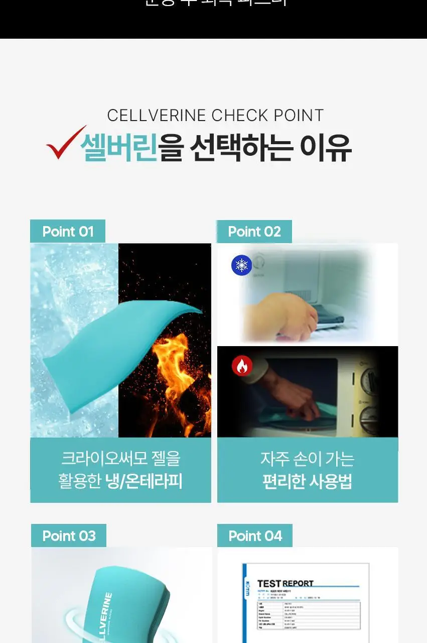 셀버린 크라이오써모 젤 슬리브 (민트/네이비) 2PACK 상세페이지 23