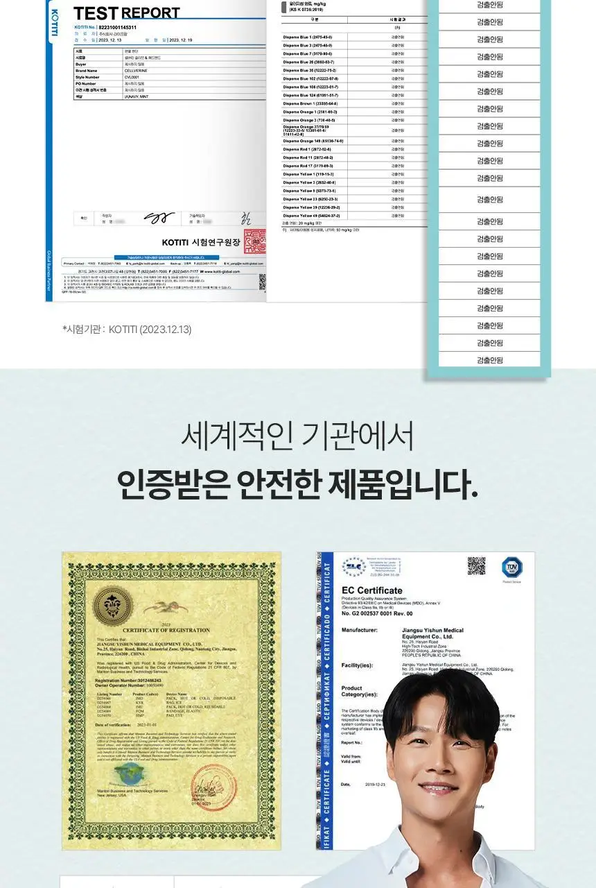 셀버린 크라이오써모 젤 슬리브 (민트/네이비) 2PACK 상세페이지 31