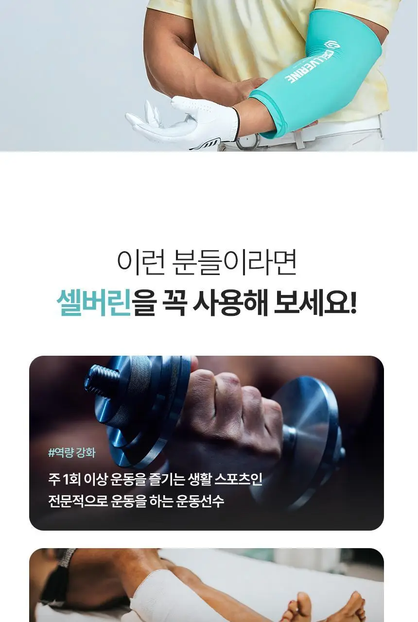 셀버린 크라이오써모 젤 슬리브 (민트/네이비) 2PACK 상세페이지 41