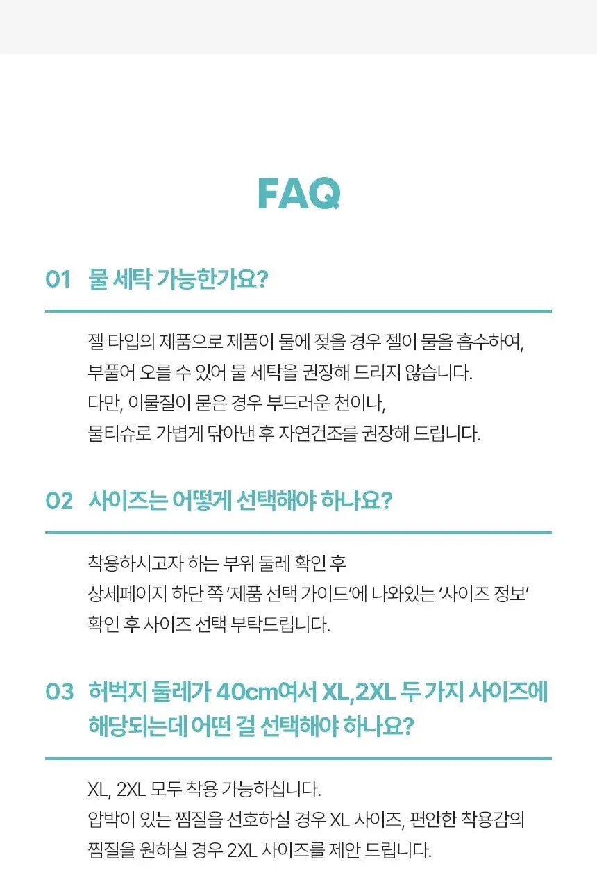 셀버린 크라이오써모 젤 슬리브 (민트/네이비) 2PACK 상세페이지 45