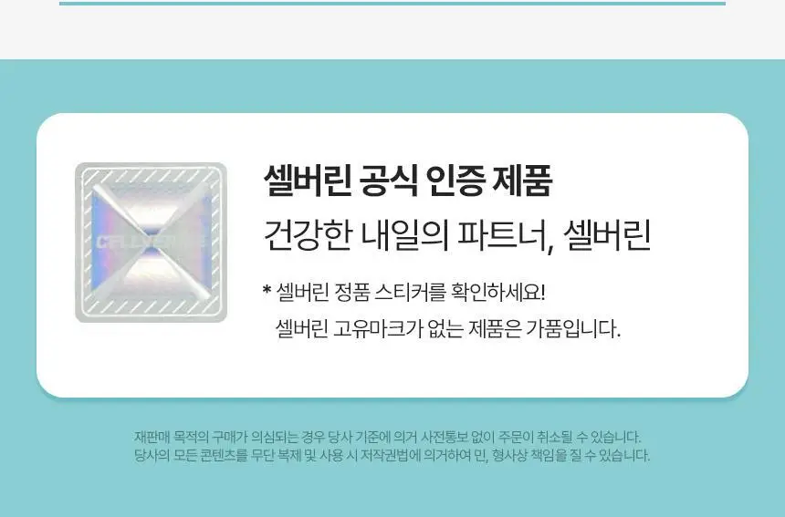 셀버린 크라이오써모 젤 슬리브 (민트/네이비) 2PACK 상세페이지 49