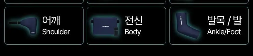 셀버린 크라이오써모 젤 슬리브 (민트/네이비) 상세페이지 4
