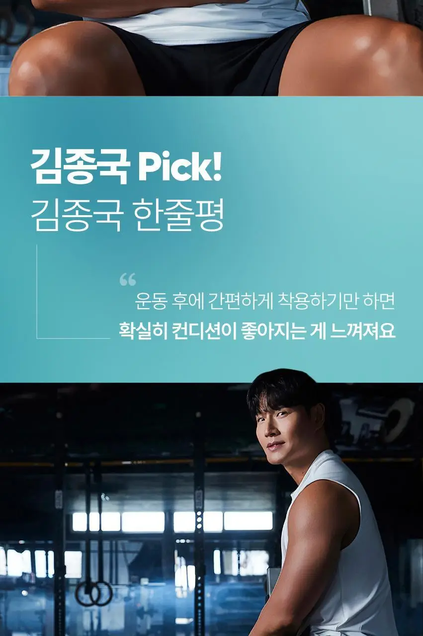 셀버린 크라이오써모 젤 슬리브 (민트/네이비) 상세페이지 6