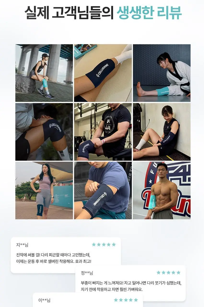 셀버린 크라이오써모 젤 슬리브 (민트/네이비) 상세페이지 8