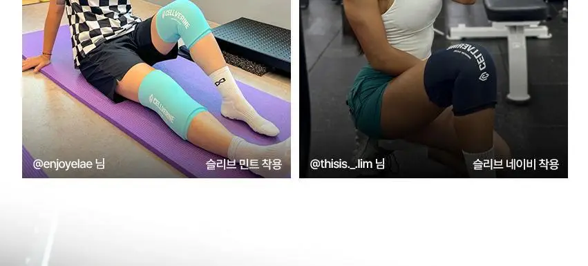 셀버린 크라이오써모 젤 슬리브 (민트/네이비) 상세페이지 10