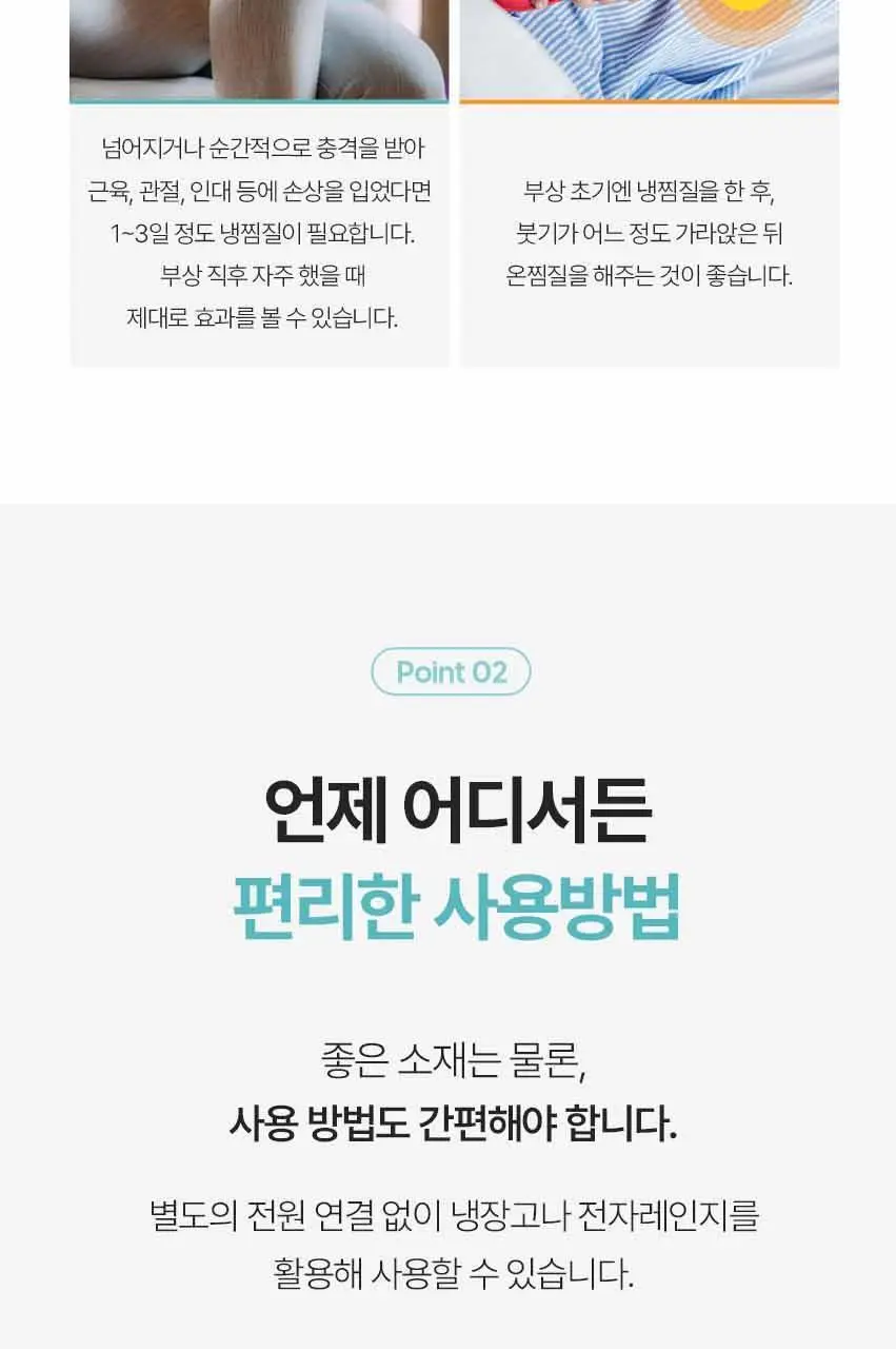 셀버린 크라이오써모 젤 슬리브 (민트/네이비) 상세페이지 16