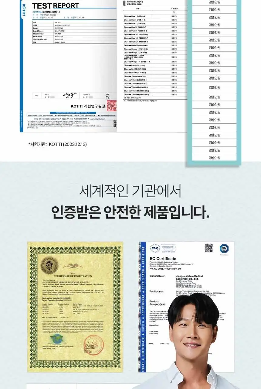 셀버린 크라이오써모 젤 슬리브 (민트/네이비) 상세페이지 24
