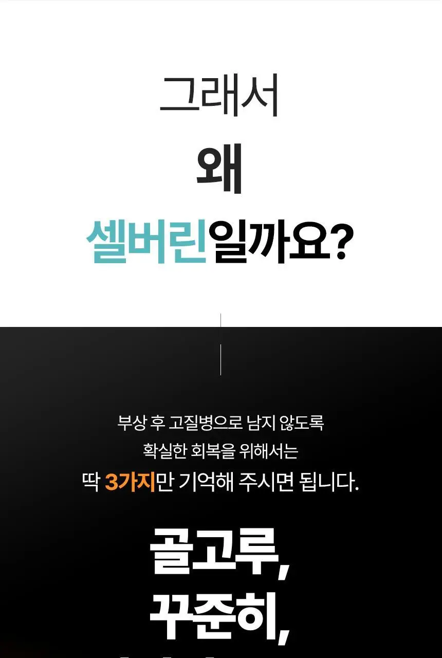 셀버린 크라이오써모 젤 슬리브 (민트/네이비) 상세페이지 30