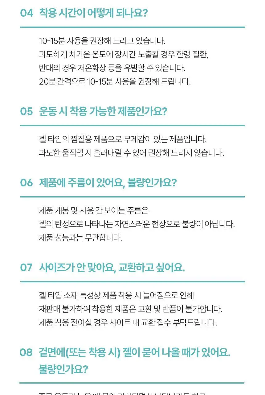 셀버린 크라이오써모 젤 슬리브 (민트/네이비) 상세페이지 39