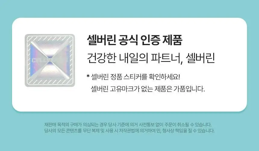 셀버린 크라이오써모 젤 슬리브 (민트/네이비) 상세페이지 42