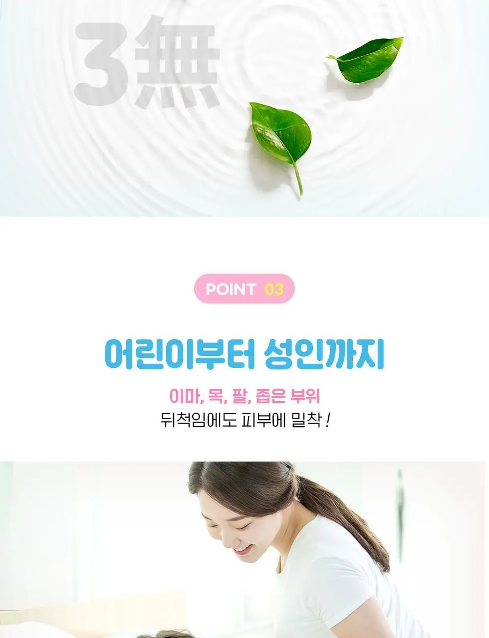 아텍스 시나모롤 열냉각 해열시트 6매입 상세페이지 4