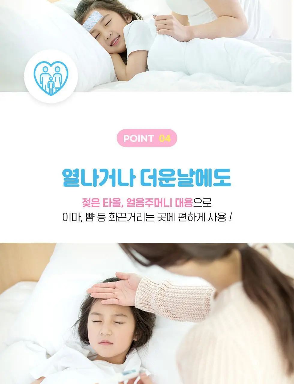 아텍스 시나모롤 열냉각 해열시트 6매입 상세페이지 5